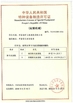 Cina Henan Mine Crane Co.,Ltd. Sertifikasi